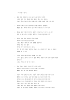 [독후감]선물을 읽고(스펜서 존슨)-줄거리,독후감,명언포함-5