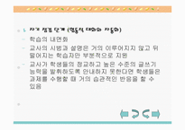 [교육학]인지적 도제이론에 따른 작문 교수-학습 모형 연구-20