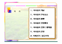 [마케팅]외식사업의 현황과 미래전망-사례연구포함-2