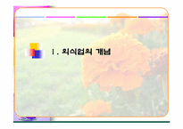 [마케팅]외식사업의 현황과 미래전망-사례연구포함-3