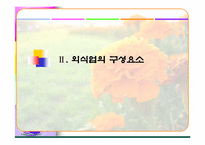 [마케팅]외식사업의 현황과 미래전망-사례연구포함-5
