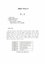 캐즘(chasom)은 무엇인가?-한글과 컴퓨터 사례포함-1