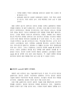 캐즘(chasom)은 무엇인가?-한글과 컴퓨터 사례포함-4