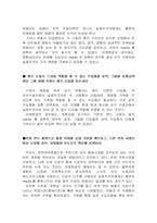 캐즘(chasom)은 무엇인가?-한글과 컴퓨터 사례포함-5