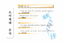 [영화분석]영화 속 소비패턴 분석-아웃오브아프리카 사례-8