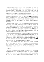 [청소년]청소년 왕따 문제-당신은 어떠십니까?(팀프로젝트 연구물)-11