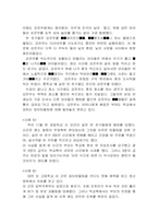 [청소년]청소년 왕따 문제-당신은 어떠십니까?(팀프로젝트 연구물)-14