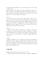 [청소년]청소년 왕따 문제-당신은 어떠십니까?(팀프로젝트 연구물)-15