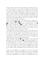 [청소년]청소년 왕따 문제-당신은 어떠십니까?(팀프로젝트 연구물)-18