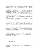 [청소년]청소년 왕따 문제-당신은 어떠십니까?(팀프로젝트 연구물)-19