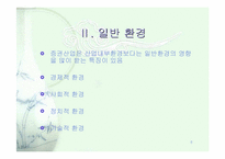 [산업분석]증권 산업 분석 연구-파워포인트37페이지-8