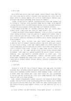 [현대작가론]현진건론-2