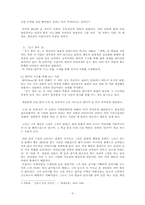 [현대작가론]현진건론-6