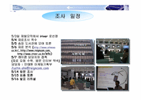 [기업분석] 레인콤(아이리버) 기업분석-3