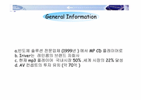 [기업분석] 레인콤(아이리버) 기업분석-5