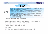 [기업분석] 레인콤(아이리버) 기업분석-8