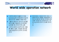 [기업분석] 레인콤(아이리버) 기업분석-13