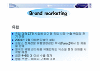 [기업분석] 레인콤(아이리버) 기업분석-18