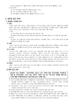 [마케팅관리] 네이버 카페IN 마케팅분석-12