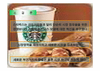 [기업전략]기업경영의 딜레마와 경영혁신사례들-7