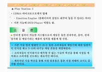 [기업전략]기업경영의 딜레마와 경영혁신사례들-9
