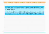 [기업전략]기업경영의 딜레마와 경영혁신사례들-10