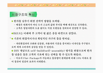 [기업전략]기업경영의 딜레마와 경영혁신사례들-13