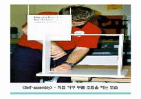 [기업전략]기업경영의 딜레마와 경영혁신사례들-17