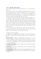 [마케팅관리]관계마케팅의 정리 및 고객만족과 CRM&e-CRM-13