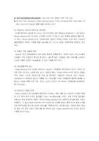 [마케팅관리]관계마케팅의 정리 및 고객만족과 CRM&e-CRM-14
