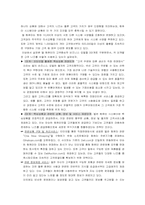 [마케팅관리]관계마케팅의 정리 및 고객만족과 CRM&e-CRM-18