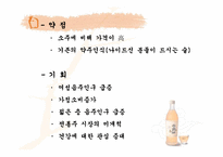 [마케팅분석]국순당 백세주의 마케팅성공요인분석-7