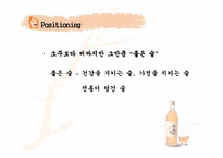 [마케팅분석]국순당 백세주의 마케팅성공요인분석-11