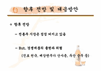 [마케팅분석]국순당 백세주의 마케팅성공요인분석-18