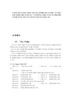 [마케팅분석]마르쉐(Marche)의 마케팅 성공전략분석-7