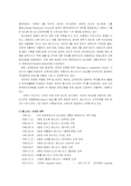[마케팅분석]마르쉐(Marche)의 마케팅 성공전략분석-9