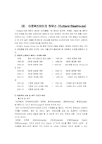 [마케팅분석]마르쉐(Marche)의 마케팅 성공전략분석-11