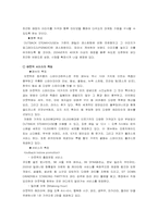 [마케팅분석]마르쉐(Marche)의 마케팅 성공전략분석-12