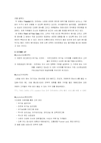 [마케팅분석]마르쉐(Marche)의 마케팅 성공전략분석-17