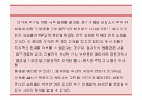 [마케팅사례조사]삼성몰의 인터넷마케팅 성공사례분석-12