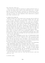 [마케팅원론]그린마케팅의 전략 및 사례-12