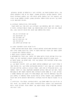 [마케팅원론]그린마케팅의 전략 및 사례-13