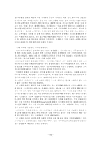 [마케팅원론]그린마케팅의 전략 및 사례-15
