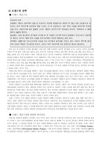 [마케팅전략]브랜드마케팅의 정의와 사례 및 문제점 해결방안-10