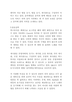 [마케팅조사]벅스뮤직의 마케팅분석및 나의 의견-5