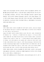 [브랜드마케팅]리복(Reebok)의 마케팅 성공전략분석-2