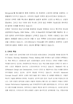 [브랜드마케팅]리복(Reebok)의 마케팅 성공전략분석-5