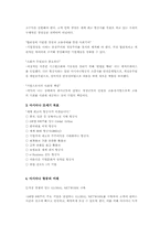 [서비스마케팅전략]서비스기업의 성공사례 분석-아시아나 항공-4