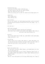 [서비스마케팅전략]서비스기업의 성공사례 분석-아시아나 항공-7