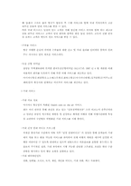 [서비스마케팅전략]서비스기업의 성공사례 분석-아시아나 항공-8